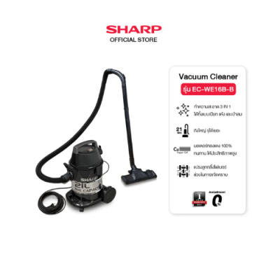 SHARP เครื่องดูดฝุ่นแบบ 3 in 1 ดูดได้ทั้งแห้งและเปียก 1600 W ความจุ 21 ลิตร รุ่น EC-W16B-B