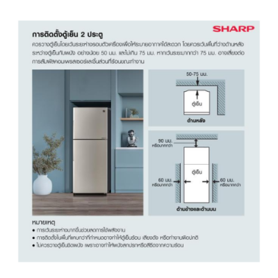 SHARP ตู้เย็น 2 ประตู Inverter MEGA Freezer ขนาด 7.9 คิว รุ่น SJ-XP230T-DK