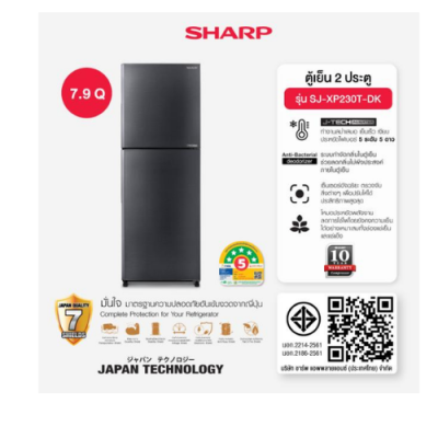 SHARP ตู้เย็น 2 ประตู Inverter MEGA Freezer ขนาด 7.9 คิว รุ่น SJ-XP230T-DK