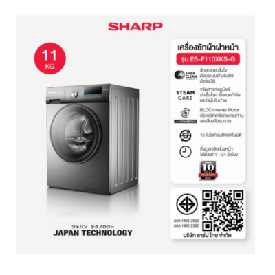 SHARP เครื่องซักผ้าฝาหน้าอัตโนมัติ Ever Clean Series ขนาด 11 Kg รุ่น ES-F110XKS-G