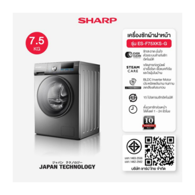 SHARP เครื่องซักผ้าฝาหน้าอัตโนมัติ Ever Clean Series ขนาด 7.5 Kg รุ่น ES-F75XKS-G