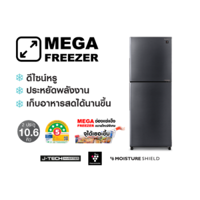 SHARP ตู้เย็น 2 ประตู รุ่น SJ-XP300TP-DK ขนาด 10.6 Q