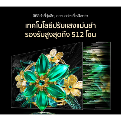 TCL 98Q6C TV ขนาด 98นิ้ว 4K QD-Mini LED