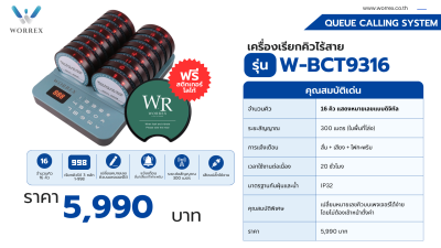 W-BCT9316