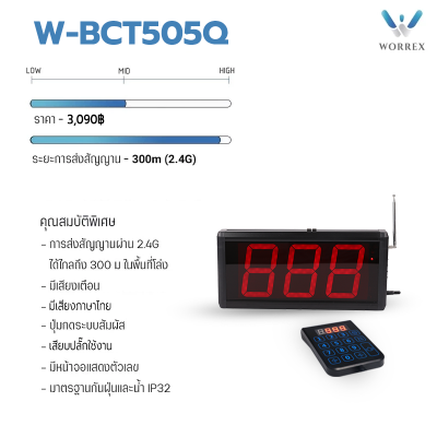 W-BCT505Q