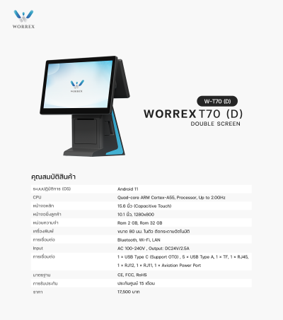 (POS) Set W6 - เซ็ตมือโปรเปิดคาเฟ่ (ระบบจัดการร้านอาหาร 1 ปี)