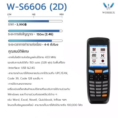 W-S6606