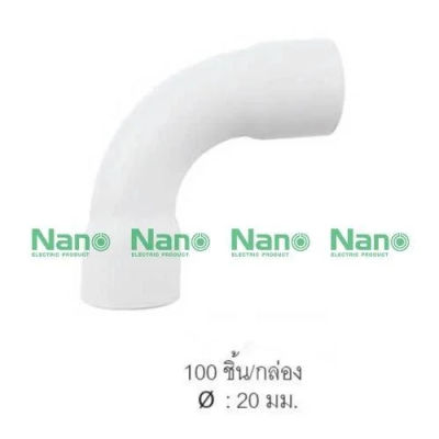 ข้อโค้ง(ทำมือ) 90 20มม.สีขาว NANO HB90-20