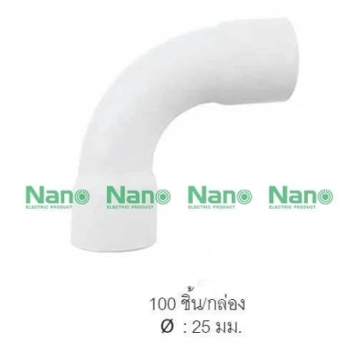 ข้อโค้ง(ทำมือ) 90 25มม.สีขาว NANO HB90-25