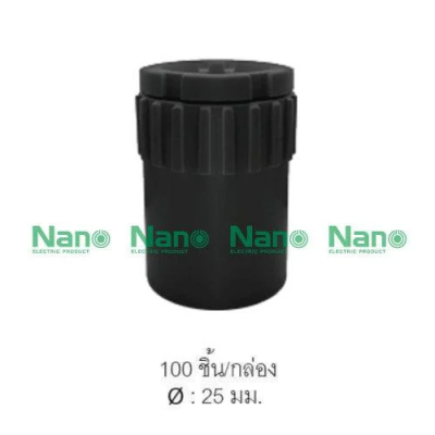 ข้อต่อเข้ากล่อง(มิล) 25มม.สีดำ NANO NNCN25MB