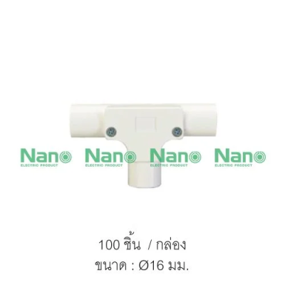 สามทางแบบมีฝา(มิล) 16มม.สีขาว NANO NNIT16