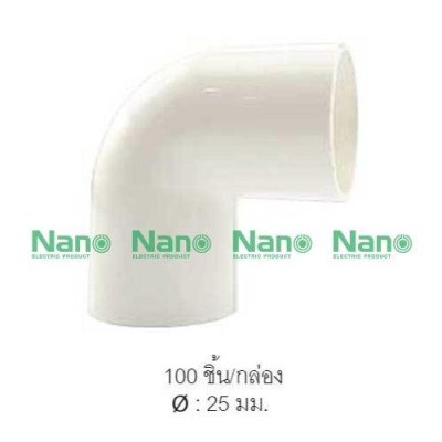 ข้องอ(มิล) 25มม.สีขาว NANO NNBC25