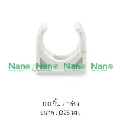 กิ๊บจับท่อก้ามปู(มิล) 25มม.สีขาว NANO NNMC25