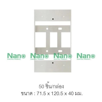 บล็อกลอยขอบเหลี่ยม PVC 2"x4" สีขาว NANO 403-1
