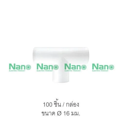 สามทาง(มิล) 16มม.สีขาว NANO NNT16
