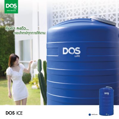 ถังเก็บน้ำบนดิน DOS ICE 2000L.(ECO-14/BL-2000L)น้ำเงิน