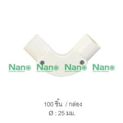 ข้องอแบบมีฝา(มิล) 25มม.สีขาว NANO NNIE25