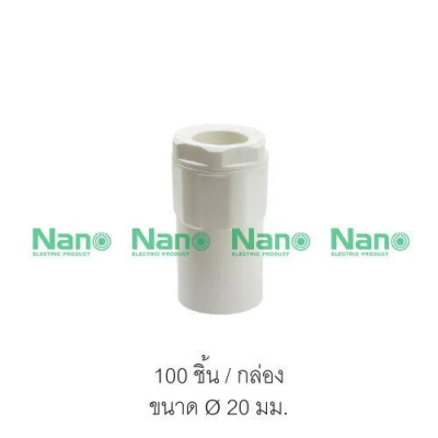 ข้อต่อเข้ากล่อง(มิล) 20มม.สีขาว NANO NNCN20