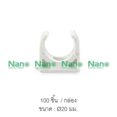 กิ๊บจับท่อก้ามปู(มิล) 20มม.สีขาว NANO NNMC20