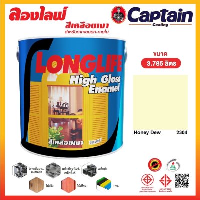 สีเคลือบเงาลองไลฟ์ 2304 Honey Dew กล.