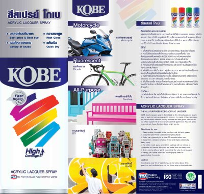 สีสเปรย์ KOBE #268 OLIVE GREEN
