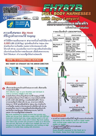 เข็มขัดนิรภัยเต็มตัว FH-787B YAMADA