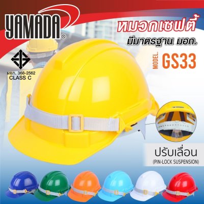 หมวกเซฟตี้ปรับเลื่อน(สีส้ม)มอก.YAMADA