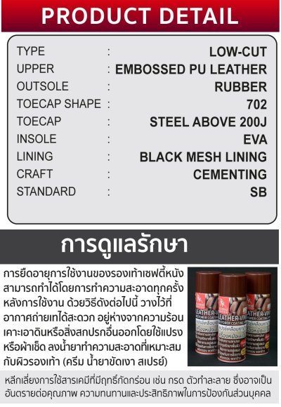 รองเท้าเซฟตี้ #38 สีดำ YAMADA