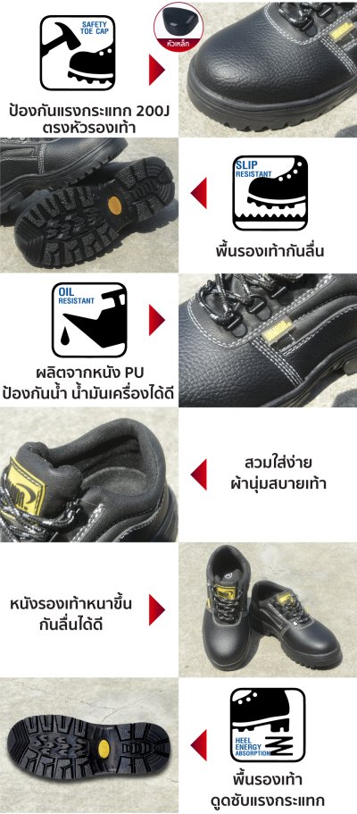 รองเท้าเซฟตี้ #38 สีดำ YAMADA