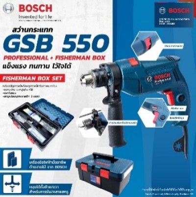 สว่านกระแทก 1/2" GSB550 SET550W BOSCH