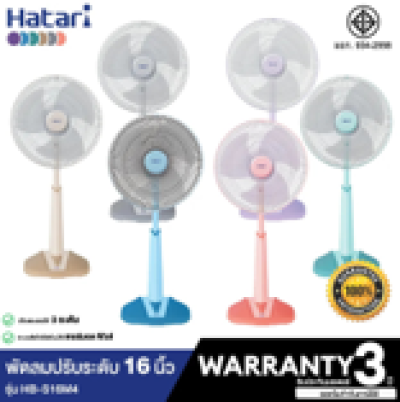 พัดลมสไลด์ 16"HB-S16M4 HATARI