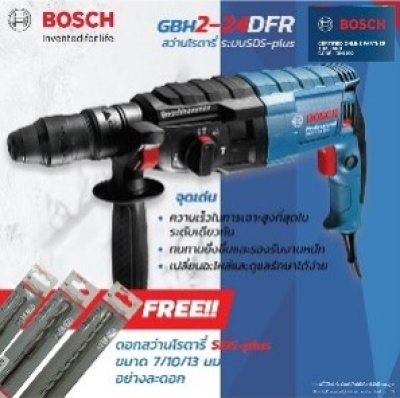สว่านโรตารี่ 24มม.GBH2-24DFR BOSCH