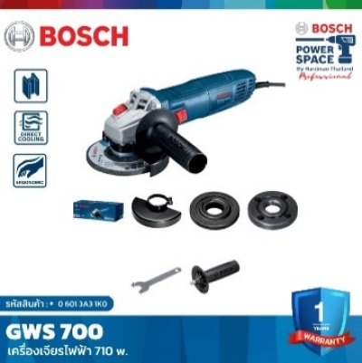 เครื่องเจียร์ 4" GWS700 BOSCH
