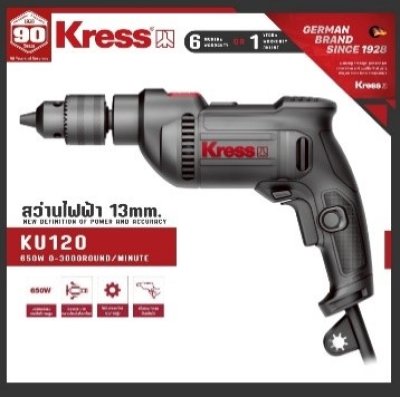 สว่านไฟฟ้า 1/2"(13mm.)650W KU120 Kress