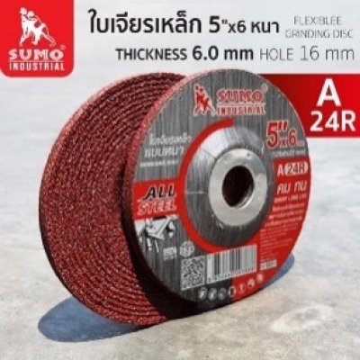 แผ่นเจียร์หนา 5"x6mm.SUMO