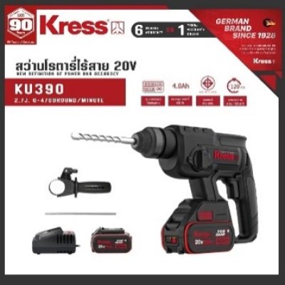 สว่านโรตารี่ ไร้สาย 20V 22มม.4.0ah KU390 Kress.