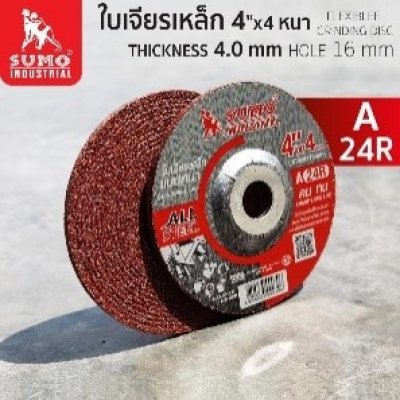แผ่นเจียร์บาง 4"x4mm. SUMO สีแดง