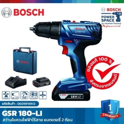 สว่านไขควงไร้สาย GSR180-LI BOSCH