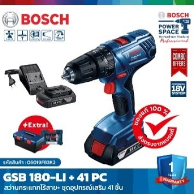 สว่านกระแทกไร้สาย 13มม. 18V GSB180-Li BOSCH