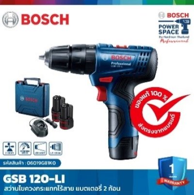 สว่านกระแทกไร้สาย 10มม.12V รุ่น GSB120-LI BOSCH