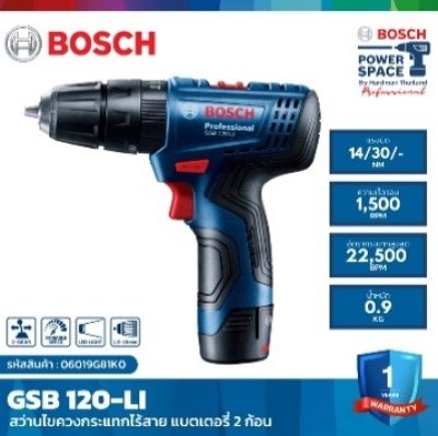 สว่านกระแทกไร้สาย 10มม.12V รุ่น GSB120-LI BOSCH