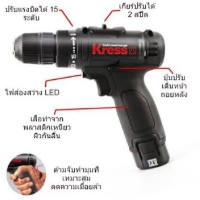 สว่านไขควงไร้สาย 12V 10mm.2.0ah KU200.1 Kress