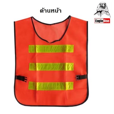 เสื้อจราจรสะท้อนแสง 3แถบ สีส้ม 11-11901 Eagle One