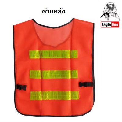 เสื้อจราจรสะท้อนแสง 3แถบ สีส้ม 11-11901 Eagle One