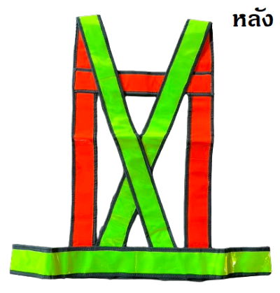 เสื้อจราจร PU 025 2สี ส้ม/เขียว สะท้อนแสง