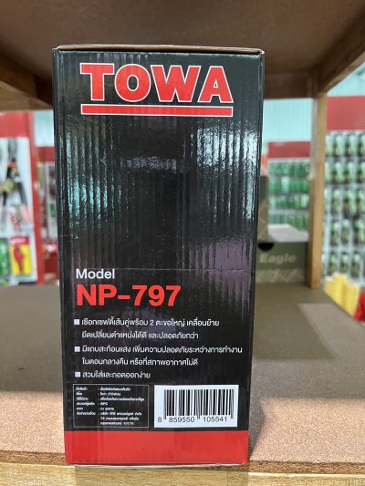 เข็มขัดนิรภัย NP-797 2ตะขอ เต็มตัวTOWA