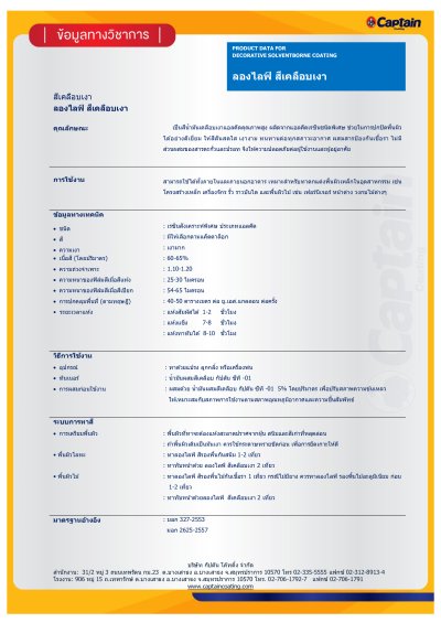 สีรองพื้นกันสนิม KOBE สีแดง #K101 กล.(3.785ลิตร)