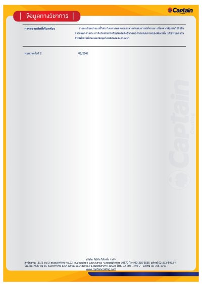 สีรองพื้นกันสนิม KOBE สีแดง #K101 กล.(3.785ลิตร)