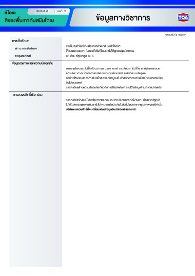 สีรองพื้นกันสนิม KOBE สีเทา #K102 ถัง.(17.5ลิตร)