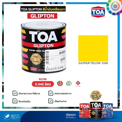 สีเคลือบเงา TOA #0160 Sulphur Yellow 1/4.